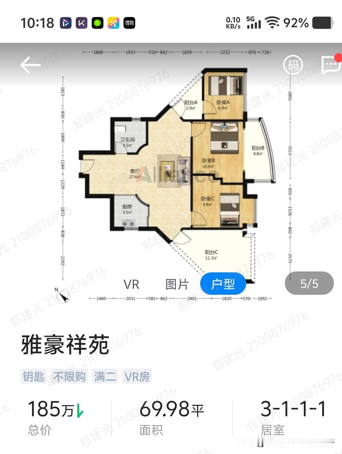 龙岗河旁，总价165万，带2个露台！