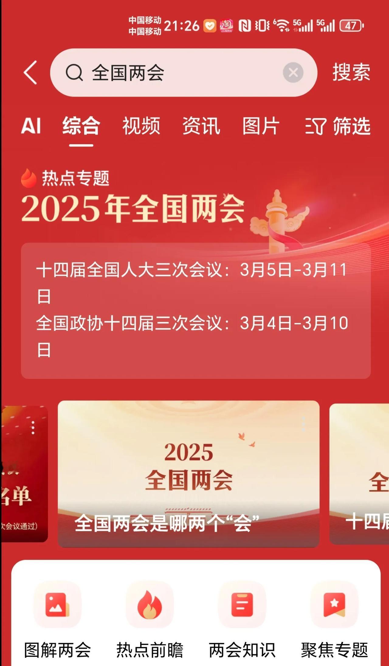 我要是两会代表，我会提以下关于
生计民生的小问题：
1，犬伤人，遛狗不牵绳；
2