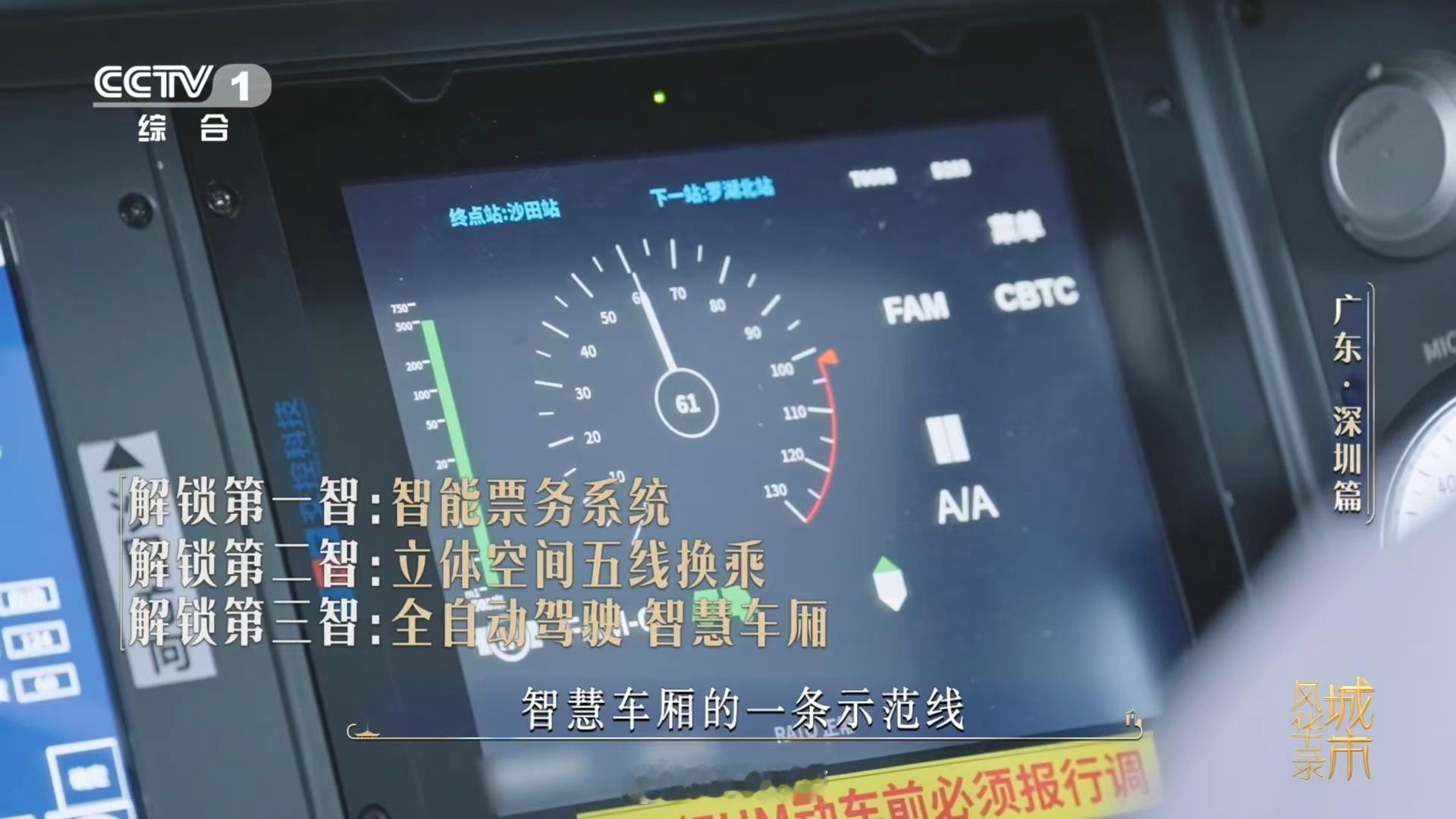 深圳地铁列车自己洗澡睡觉原来地铁才是“自律达人”！白天载满城市烟火，深夜自动“冲