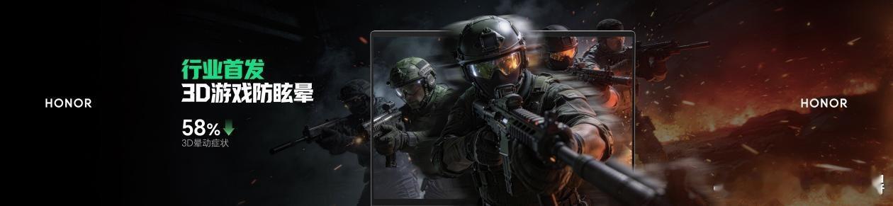 4月23日，荣耀在成都举办新品发布会，正式推出荣耀WIN游戏本系列及MagicB