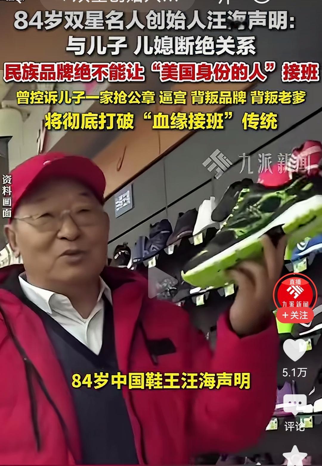 清官难断家务事，
无论出于何种目的，
不让美籍儿子接班是件好事。
这能避免资产外