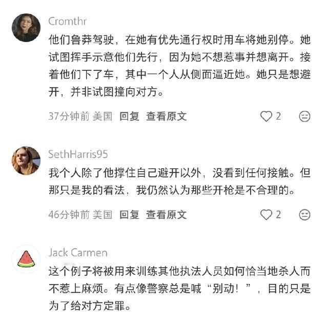 美国人又一次涌入中国的社交软件来向中国人民告洋状了，ICE街头击毙37岁白人女性