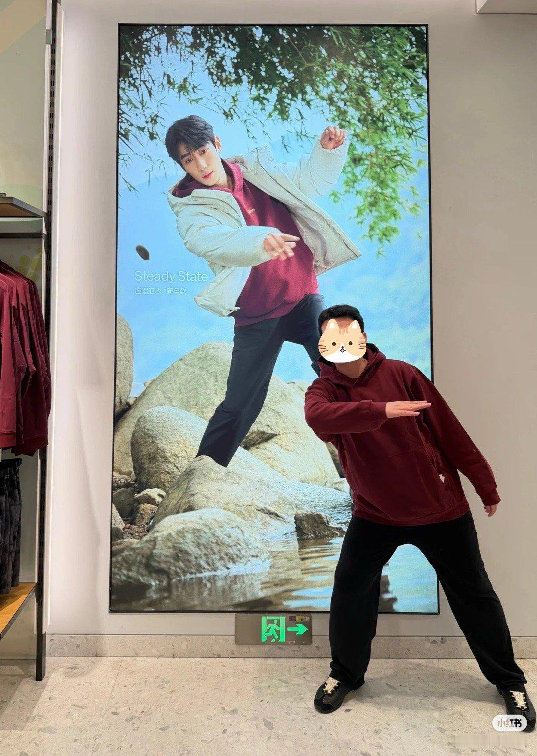 有品 很喜欢这张物料海报朱一龙lululemon品牌大使