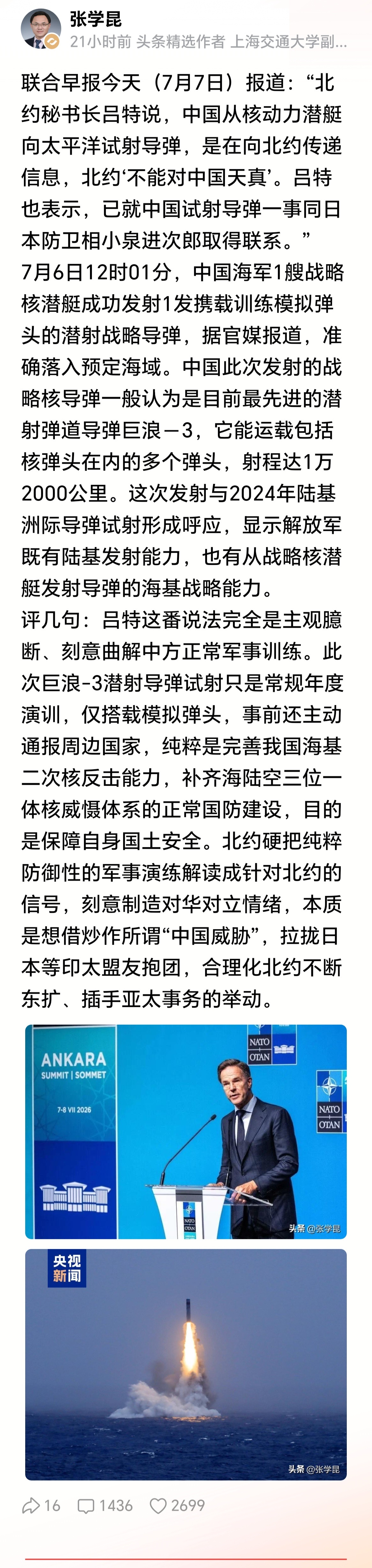 吕特：爸爸爸爸，儿子害怕啊 