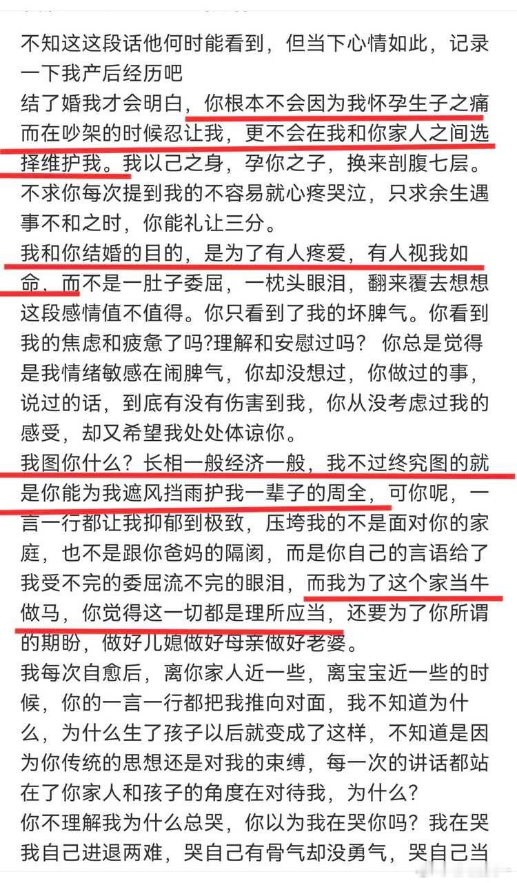 想到一句话：如果相信我爱你这种话，不用看八字，这辈子必离婚三次 