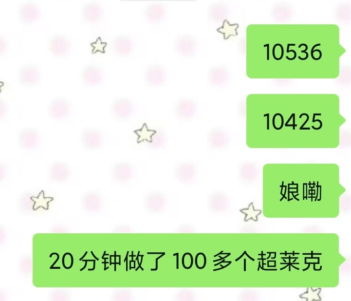 东毛依旧晚上发力 