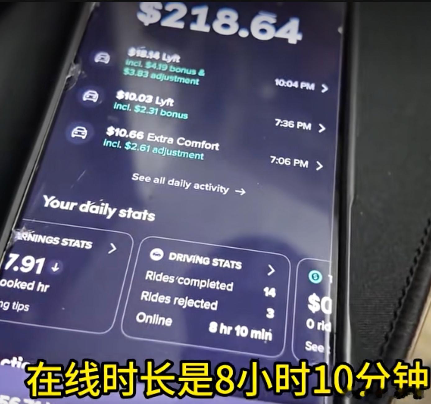 海外华人用fsd接uber出租车单8小时218美元核算1小时20多美元国内司机看