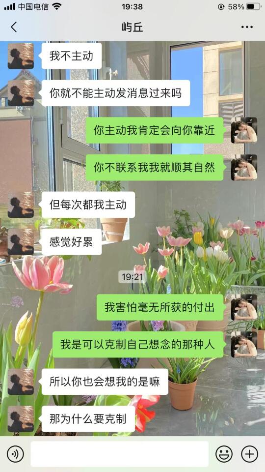 聊天很平淡，不放试试和crush极限拉扯