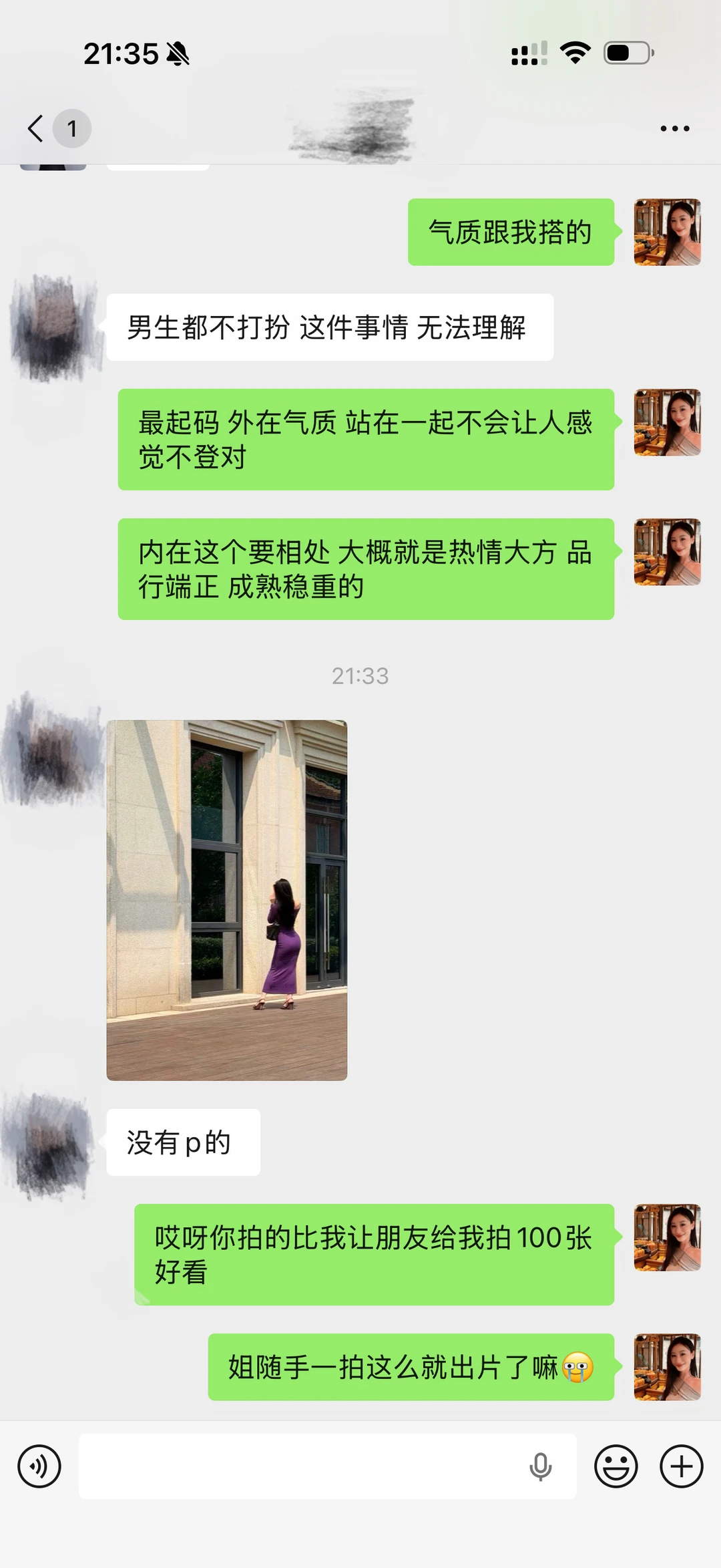 小姐姐感动人心的随手一拍！