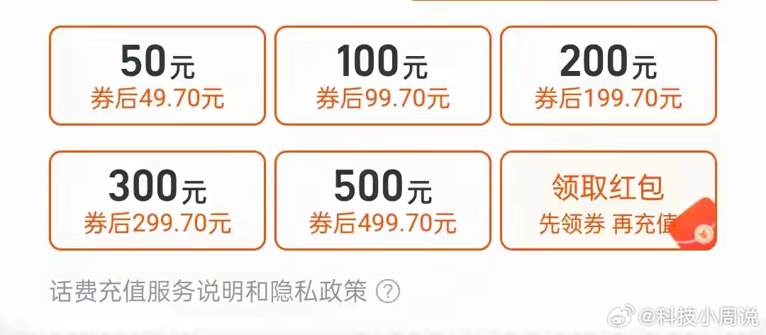 话费50起冲到底合不合理？个人觉得是不太合理的，因为对于老年人和学生还有应急的人