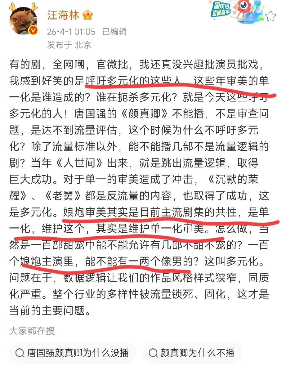 汪海林这人嘴虽然毒了点，但他说的大部分都是在理的。

长剧没落，他们总推责说是因