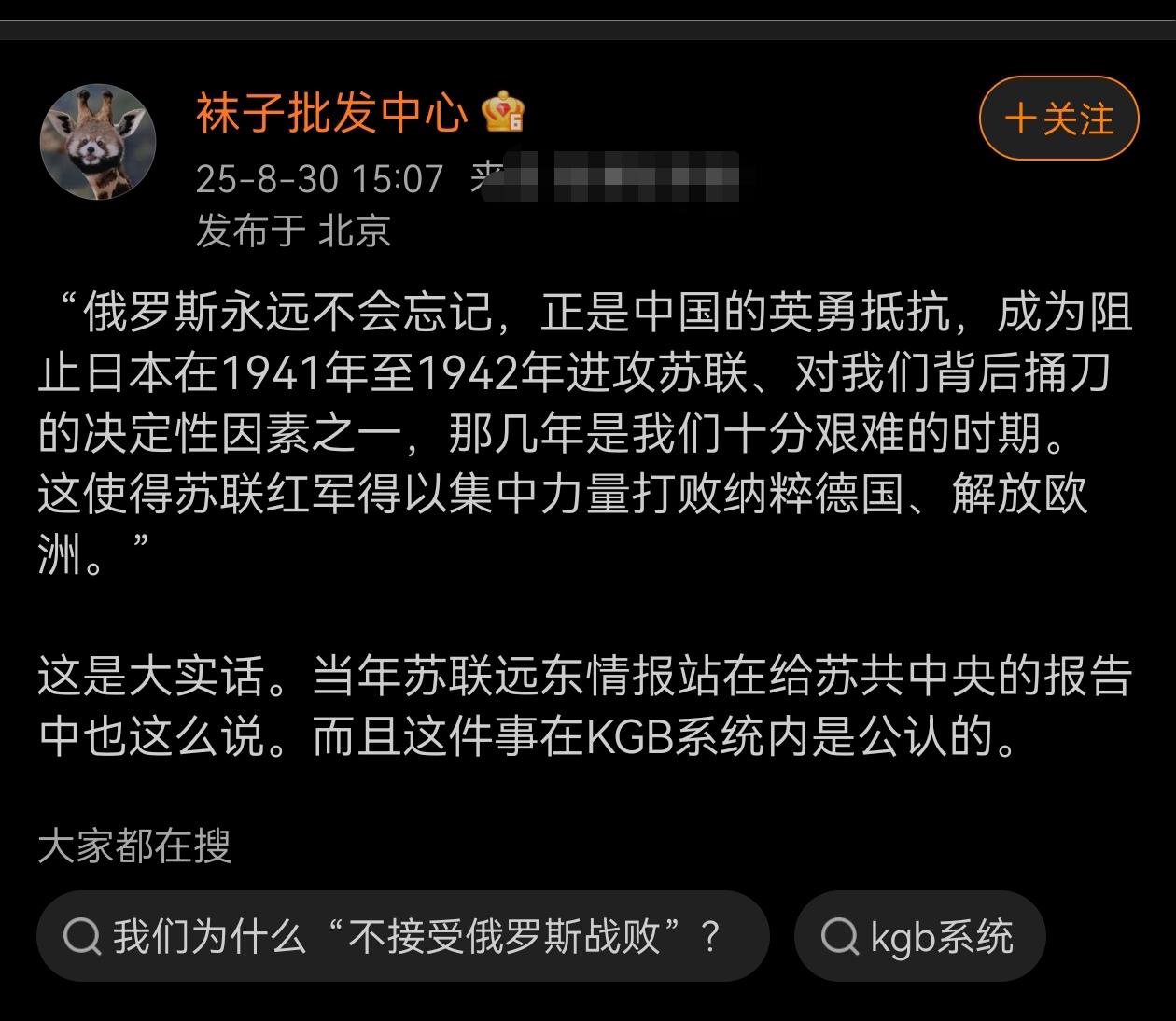 正是中国的英勇抵抗，成为阻止日本在1941年至1942年进攻苏联、对我们背后捅刀