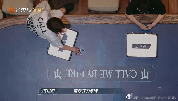 #王铮亮预判了石凯的预判##披荆斩棘#哈哈，王铮亮这是给石凯上了一课啊！第一轮就
