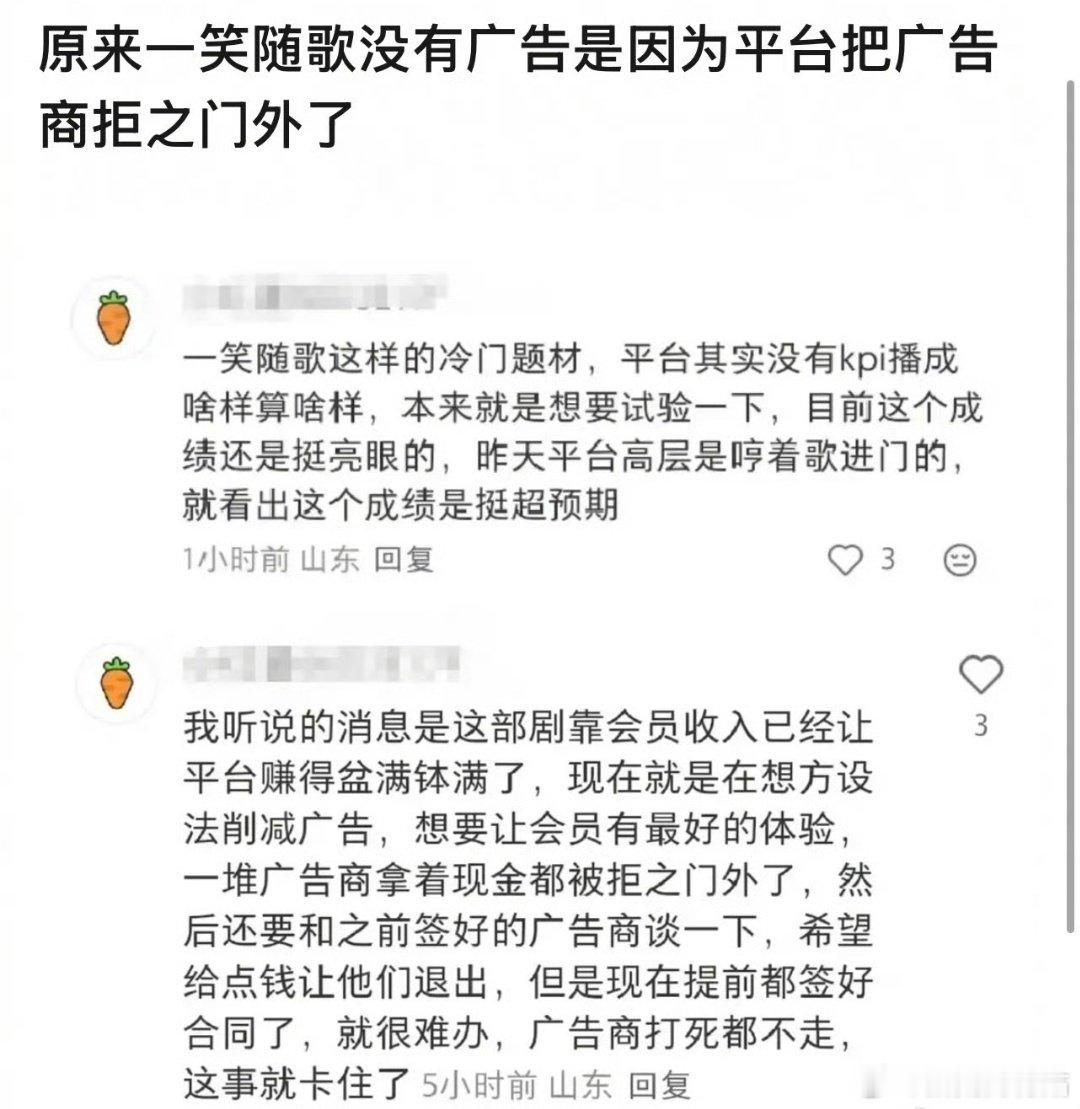 头一次听说一个剧没有广是因为平台把广告商拒之门外了[流汗] ​​​