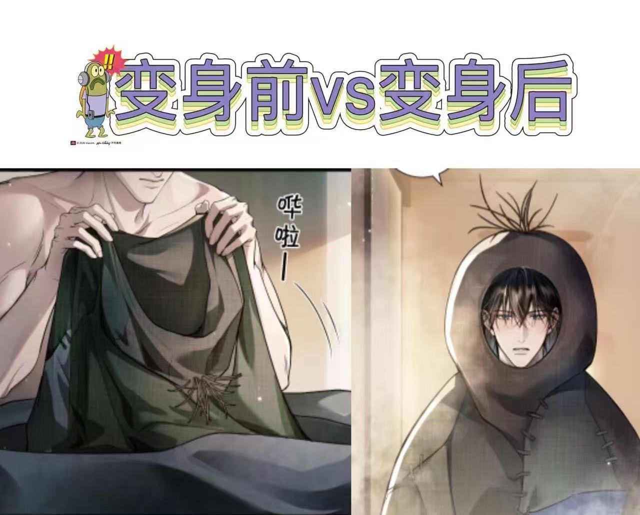国漫男主不卷战力卷人设了惊封漫画33点生命值审美真的绝了！细腻的肢体动作、留白的