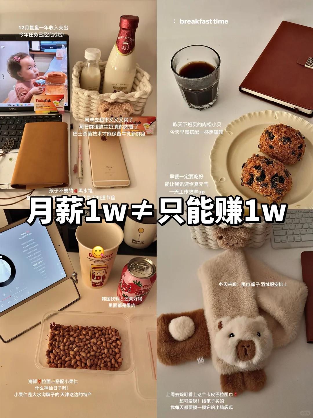 打工日记📔：存钱上瘾了 24年存钱目标已完成