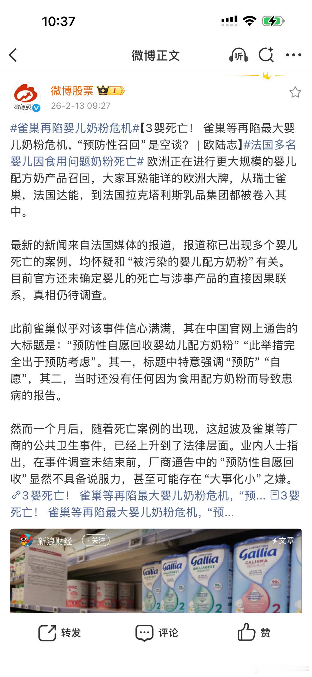 咿………欧洲人也玩这一套……… 