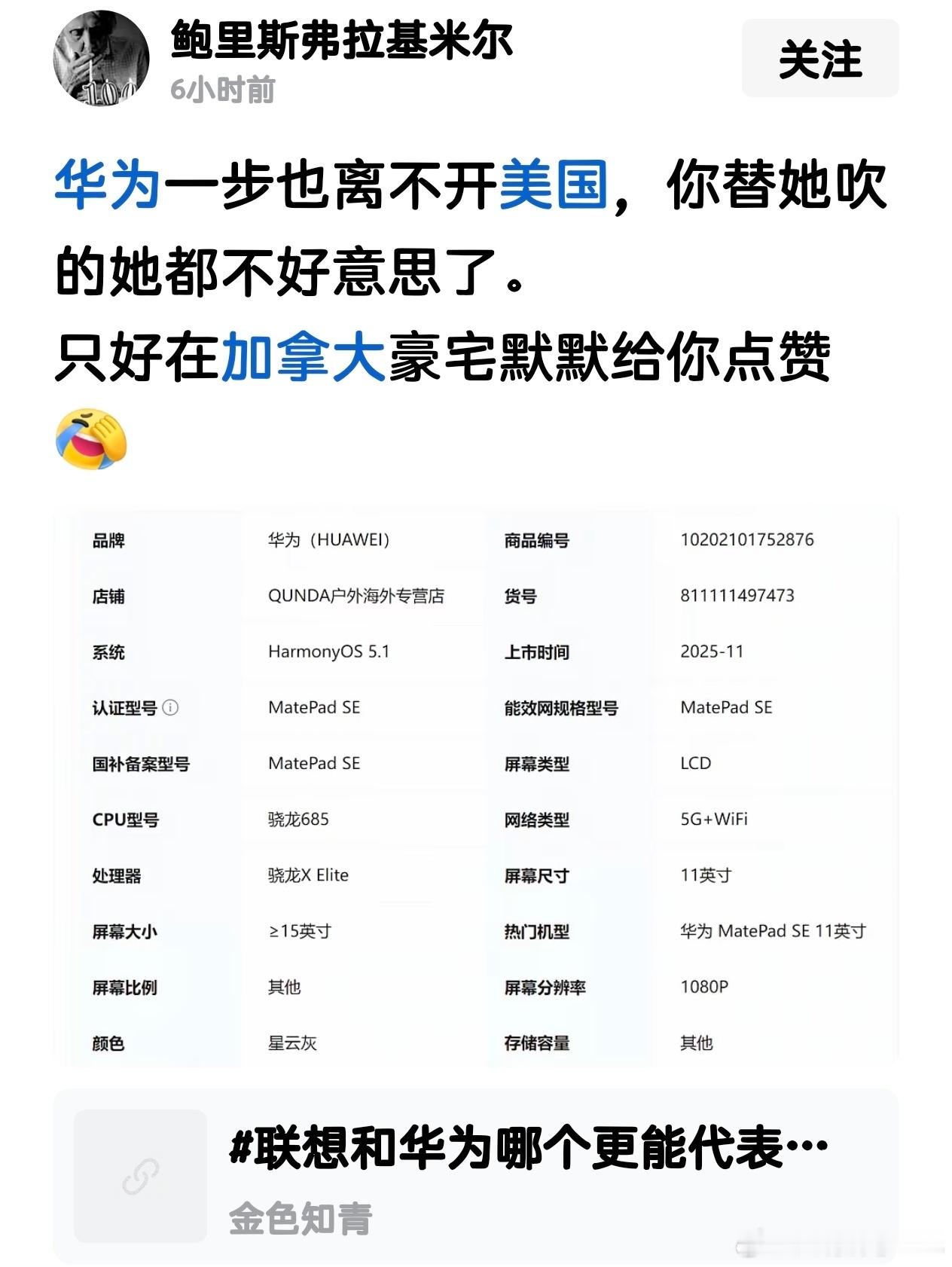 这说的怎么感觉不像是华为，更像是在点xx…… 
