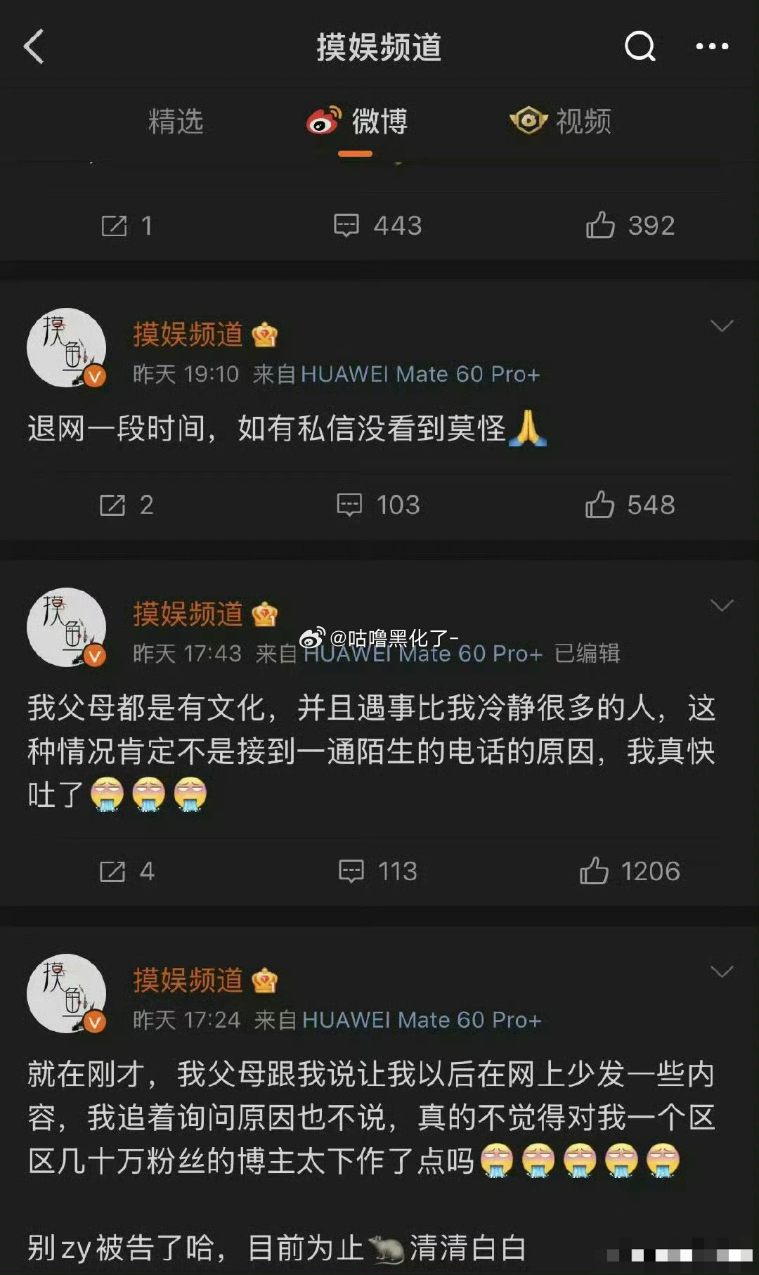 摸鱼被开盒了？？？？ ​​​