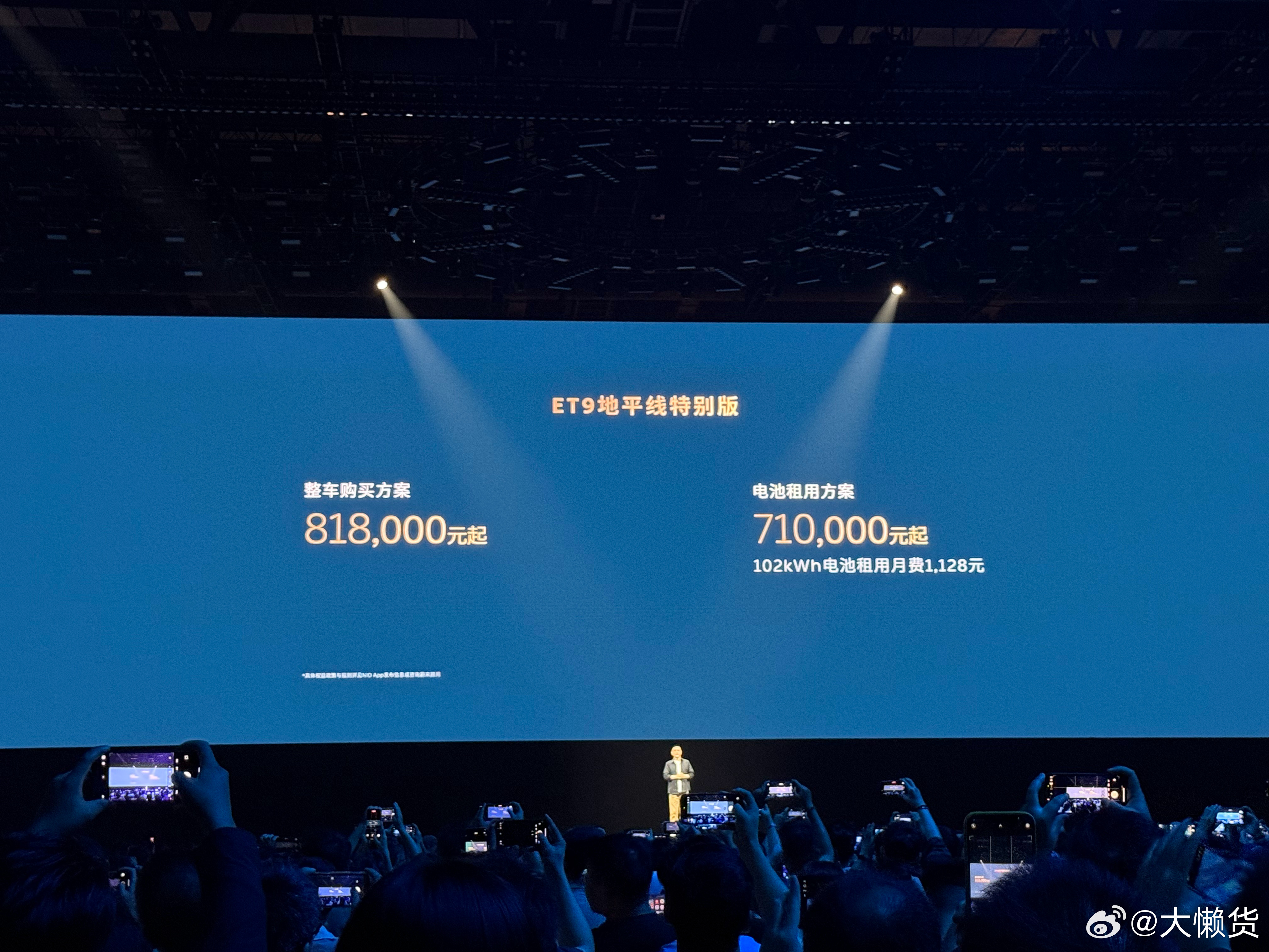 蔚来 ET9 Horizon Edition 地平线特别版买断：81.8万元 租