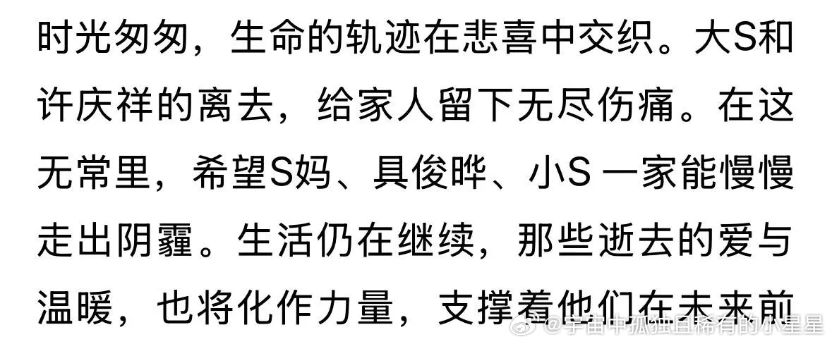 S妈再发声袒露心迹，许雅钧姐姐妹妹发声缅怀父亲去世一周年！这世上最痛的事，莫过于