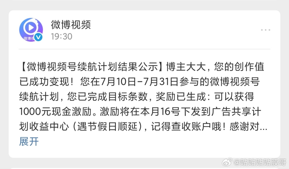 嘿嘿嘿 到账了分红 