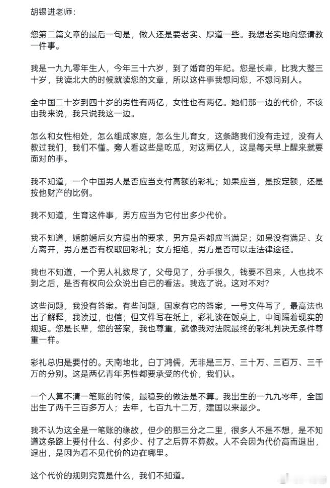 前两天我说孙割这事本质是小登夜奔，是年轻一代和老一代的观念差异很多人不信，还在扯