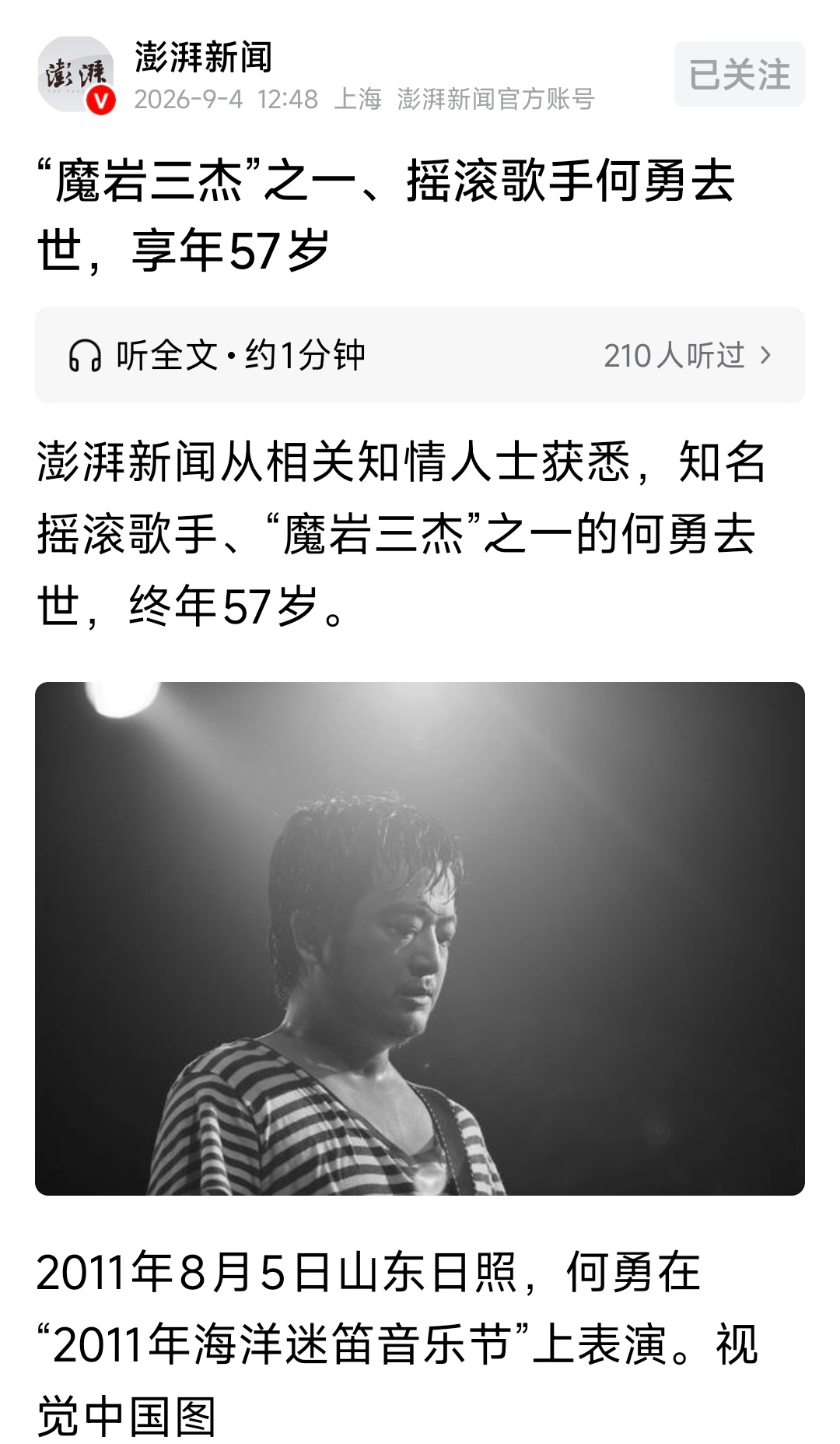乐才不逊窦唯。。可惜精神方面早早就出了问题，常年吃药，不稳定。。 ​​​