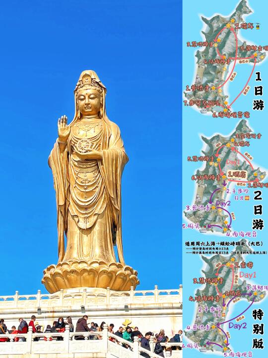 普陀山怎么玩？看这一篇就够了（详细攻略）