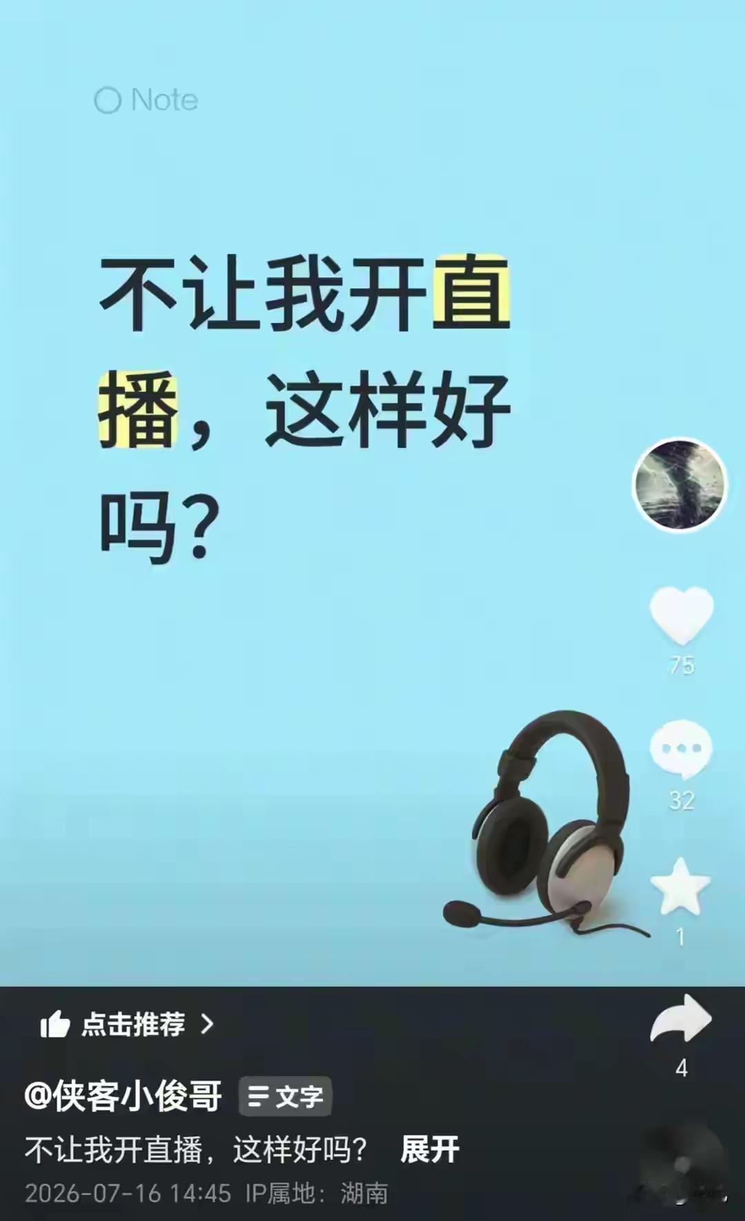 热度来得有多迅猛，

褪去的时候就有多猝不及防，

长沙的闵先生，就亲身经历了网