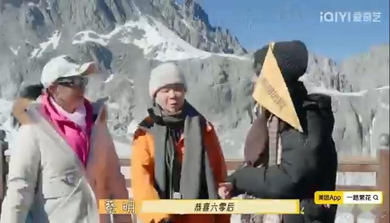 蔡明坚持自己登顶没给六零后丢脸  从半山腰到山顶，蔡明用汗水书写坚持。她的故事告