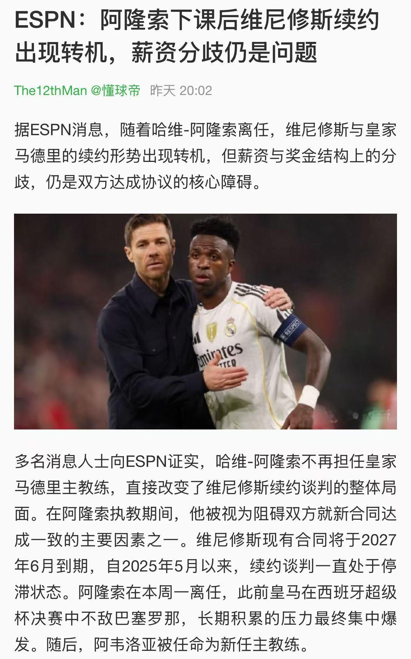 有个屁的转机，之前被客队球迷嘲讽的时候都气成什么样了，现在马德里本地球迷也天天嘘