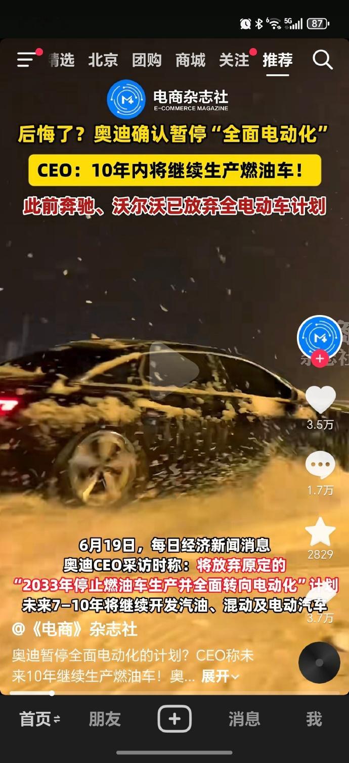 奥迪暂停全面电动化 奥迪宣布停止全面电动化，卷不过中国品牌的呢 ​​​