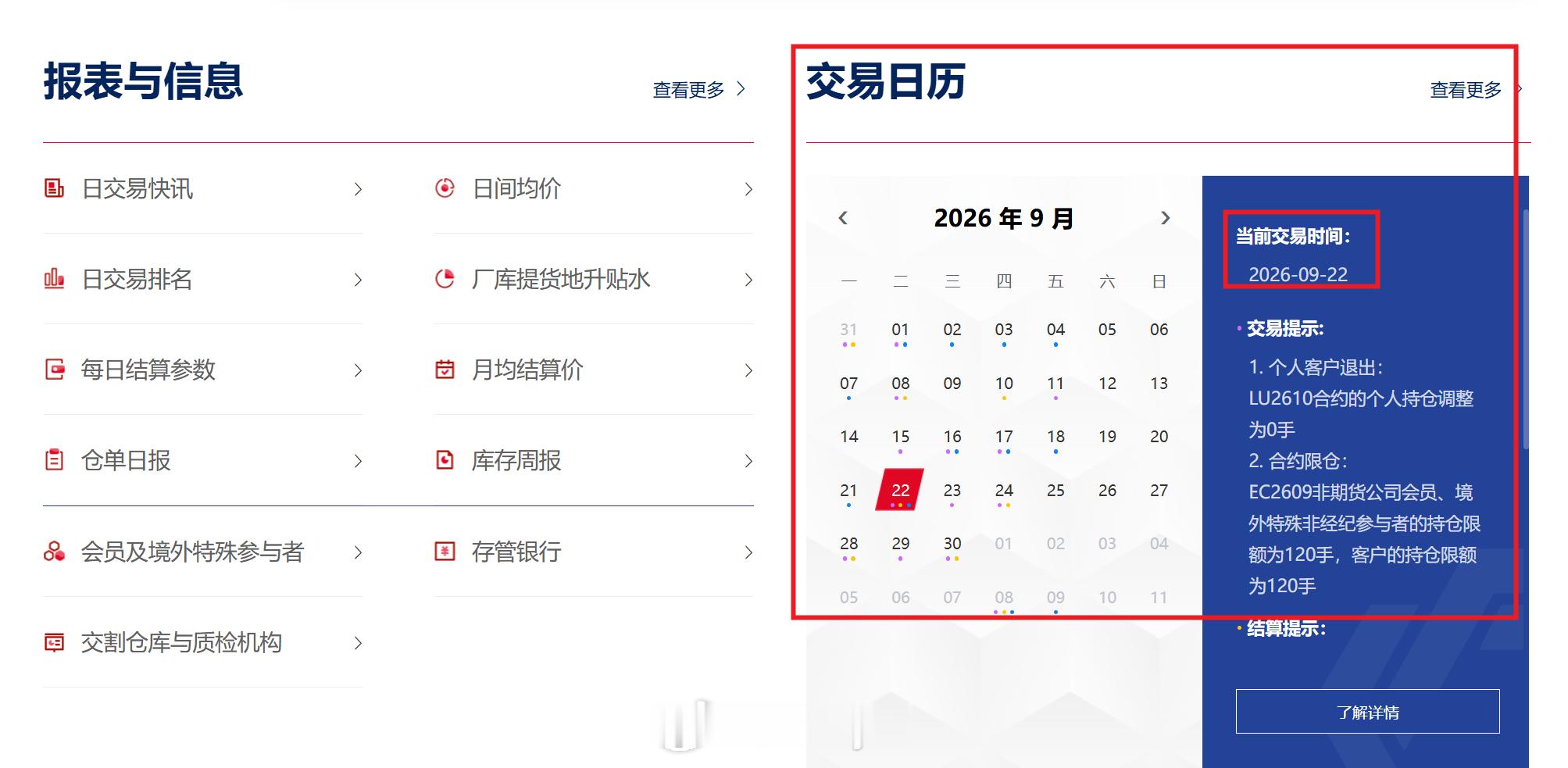 友情提示一下：上期所的一些品种个人投资者持仓到期时间有些不一样，燃料油、低硫燃料