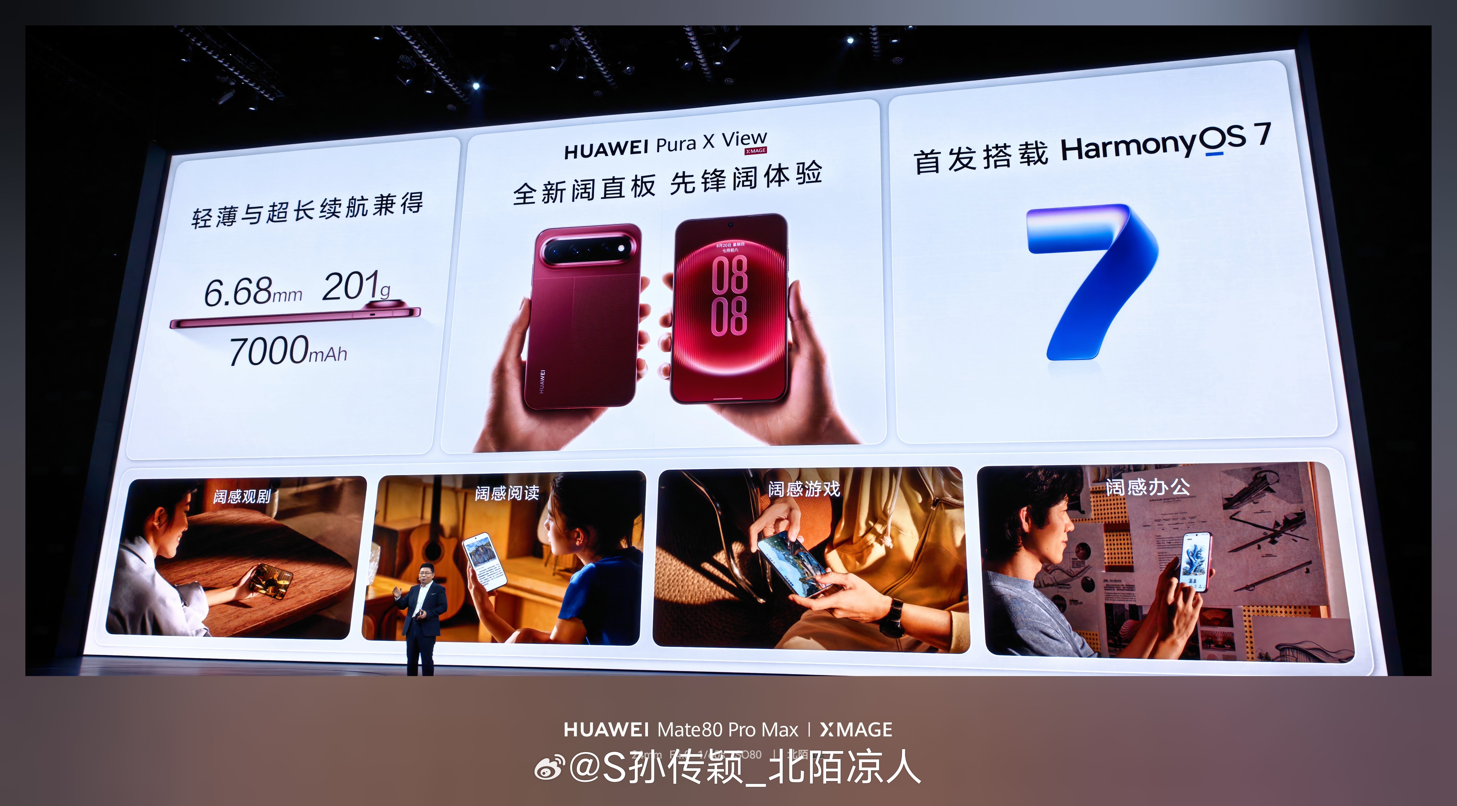 估计又是华子新一代爆款3C产品，真的很不错！到时候大家上手就知道了！华为pura