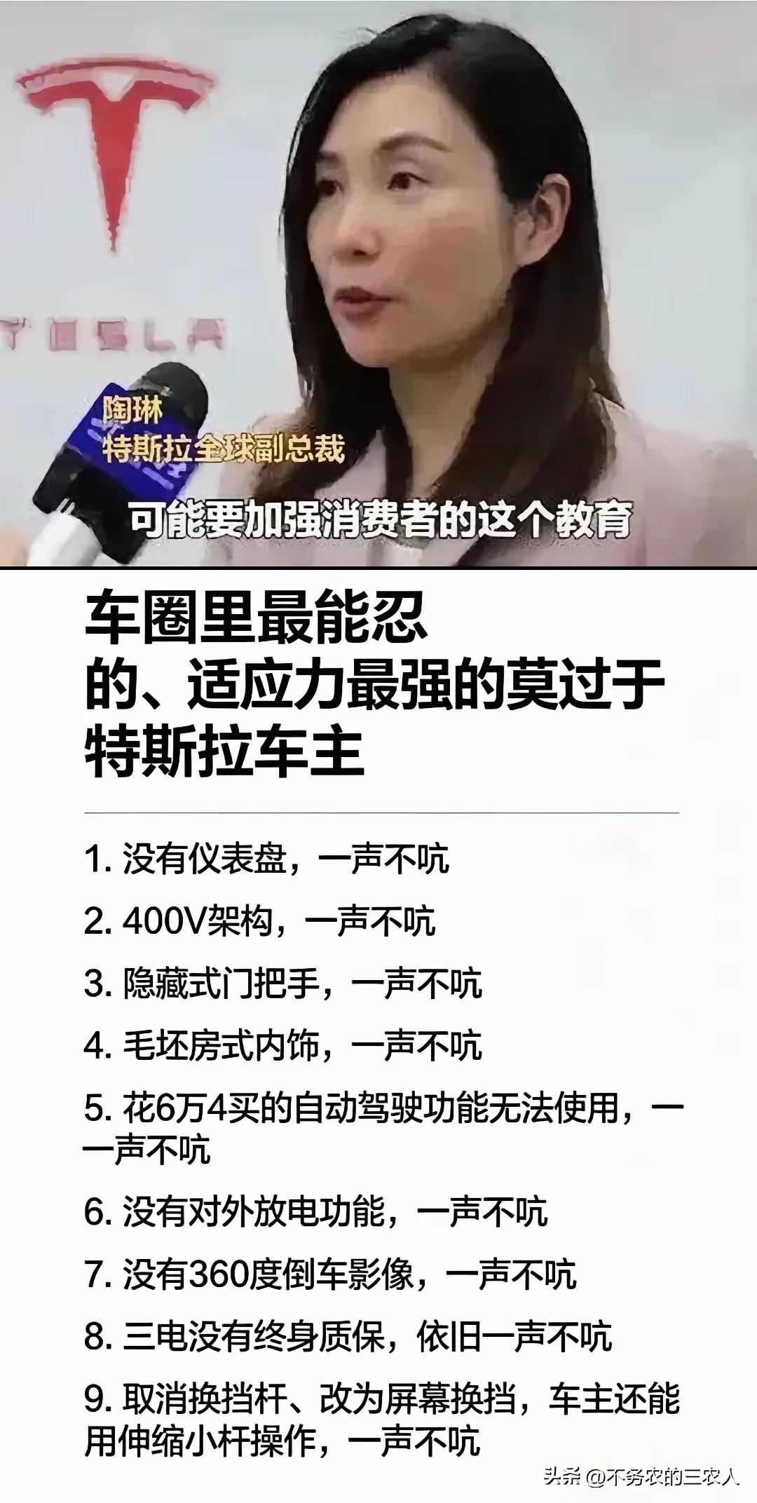 我真是彻底佩服特斯拉车主，妥妥车圈适应力天花板，一用一个不吱声，主打嘴严。
车里