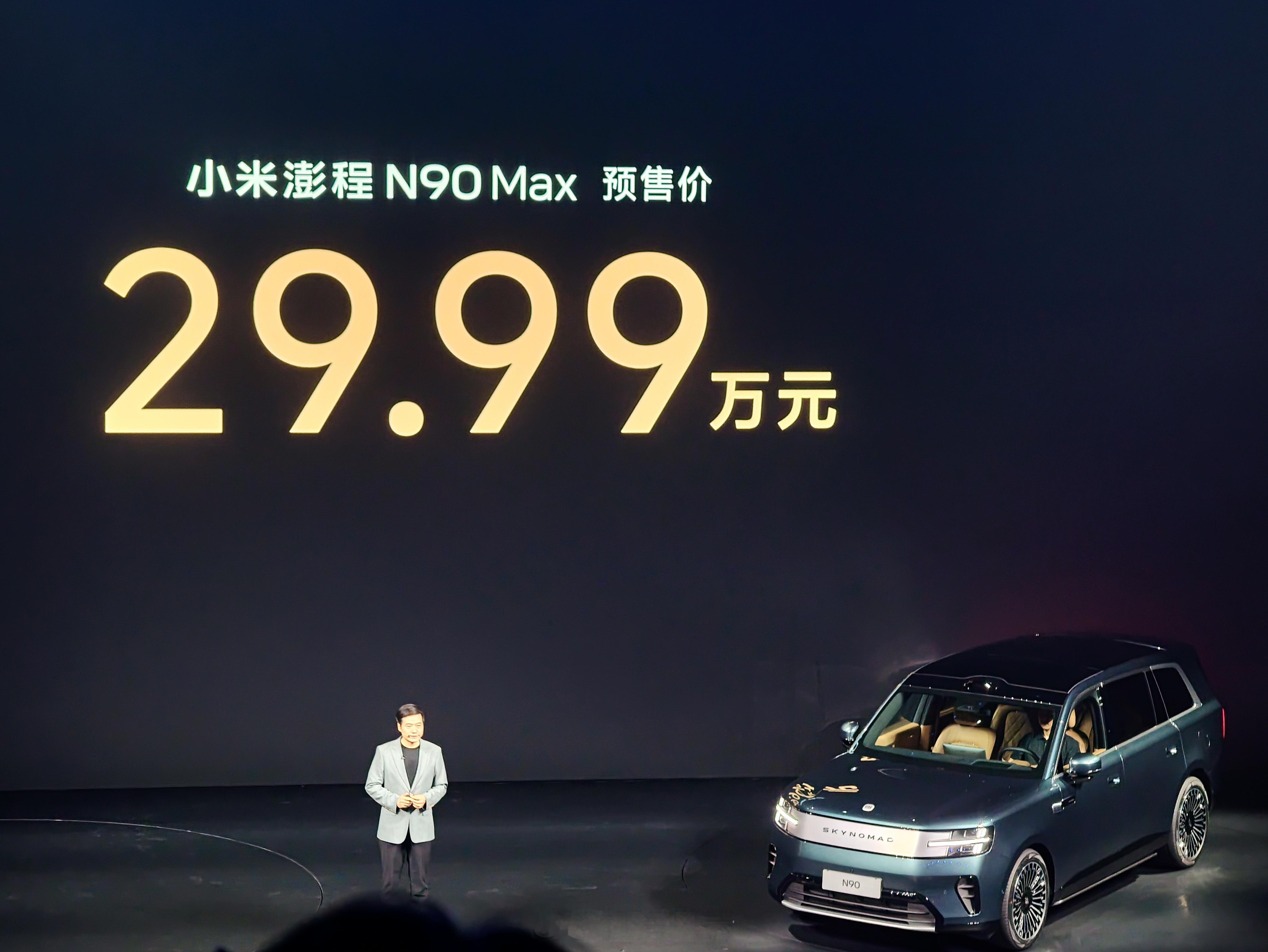 小米澎程N90价格29.99万！这价格！已经隐约闻到一股腥风血雨的味道了小米澎程
