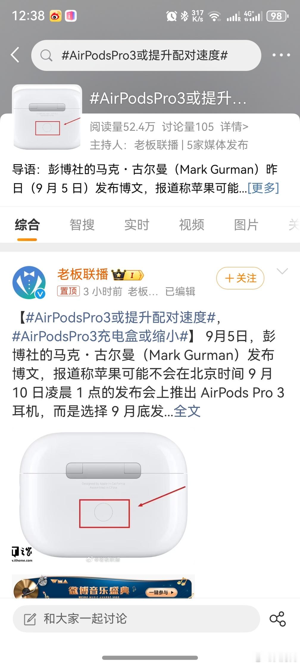 AirPodsPro3或提升配对速度 ，苹果别的产品或许可以喷一喷，但是苹果的耳