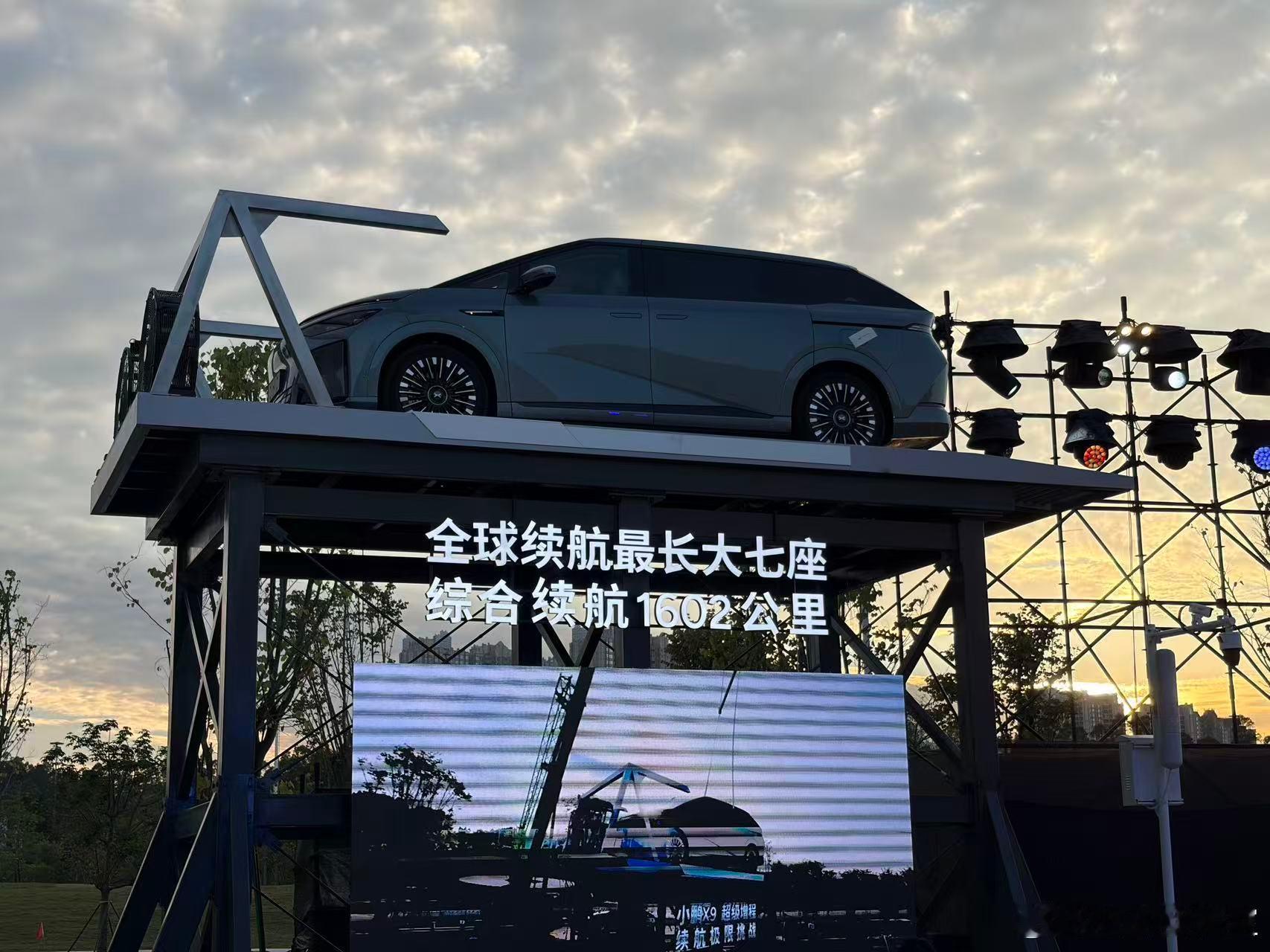 小鹏直接直接在发布会场外，架起来一台X9超级增程，就这样跑啊跑~跑啊跑1600+