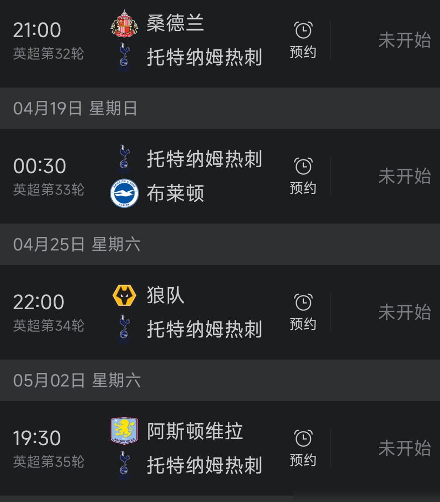 热刺叫嚣要掀翻维拉当判官？醒醒。扒开这层豪门滤镜，真相全是屈辱。
你以为这是一