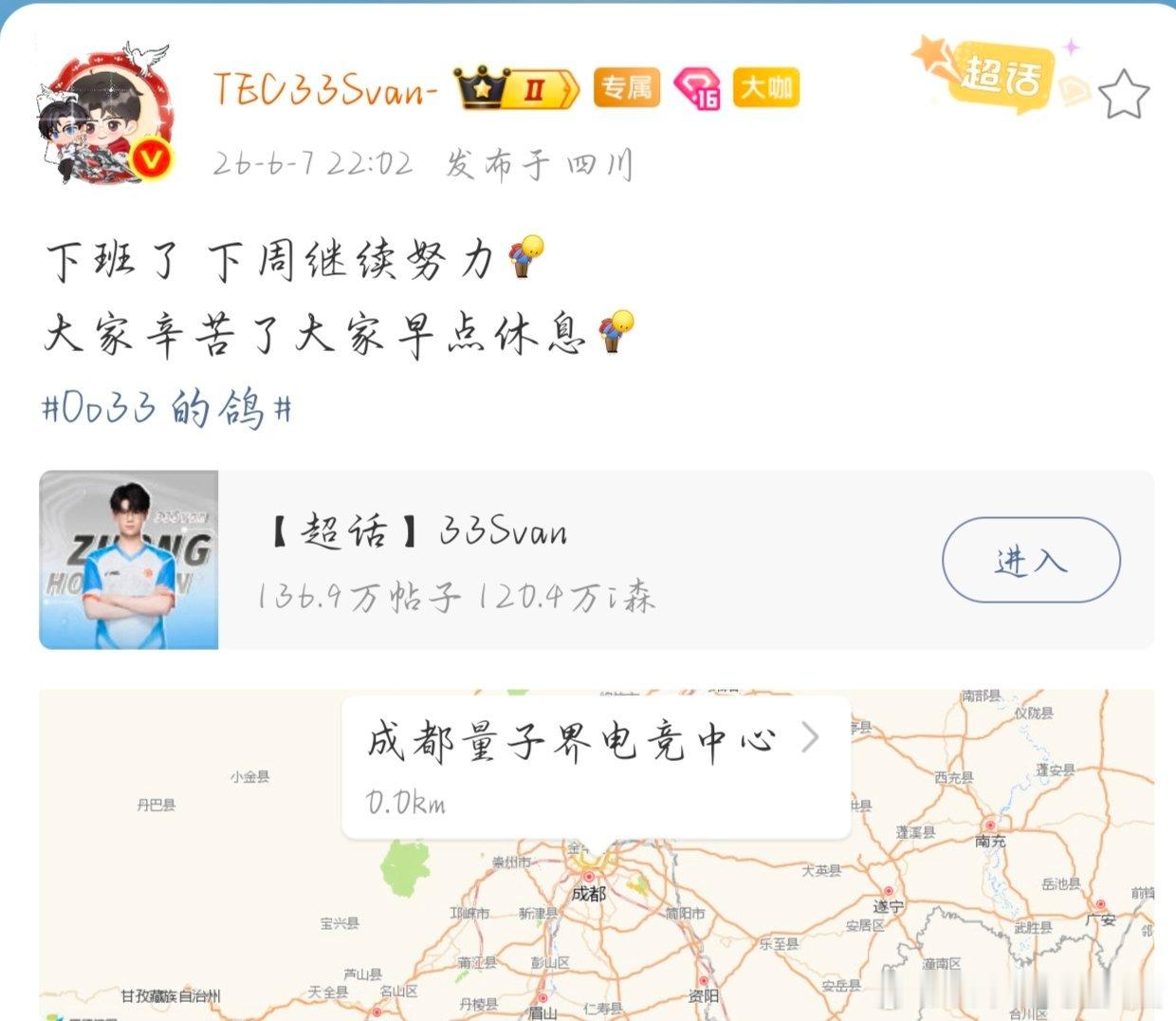 33Svan 🕊也辛苦啦～下周继续加油～2026pel夏季赛