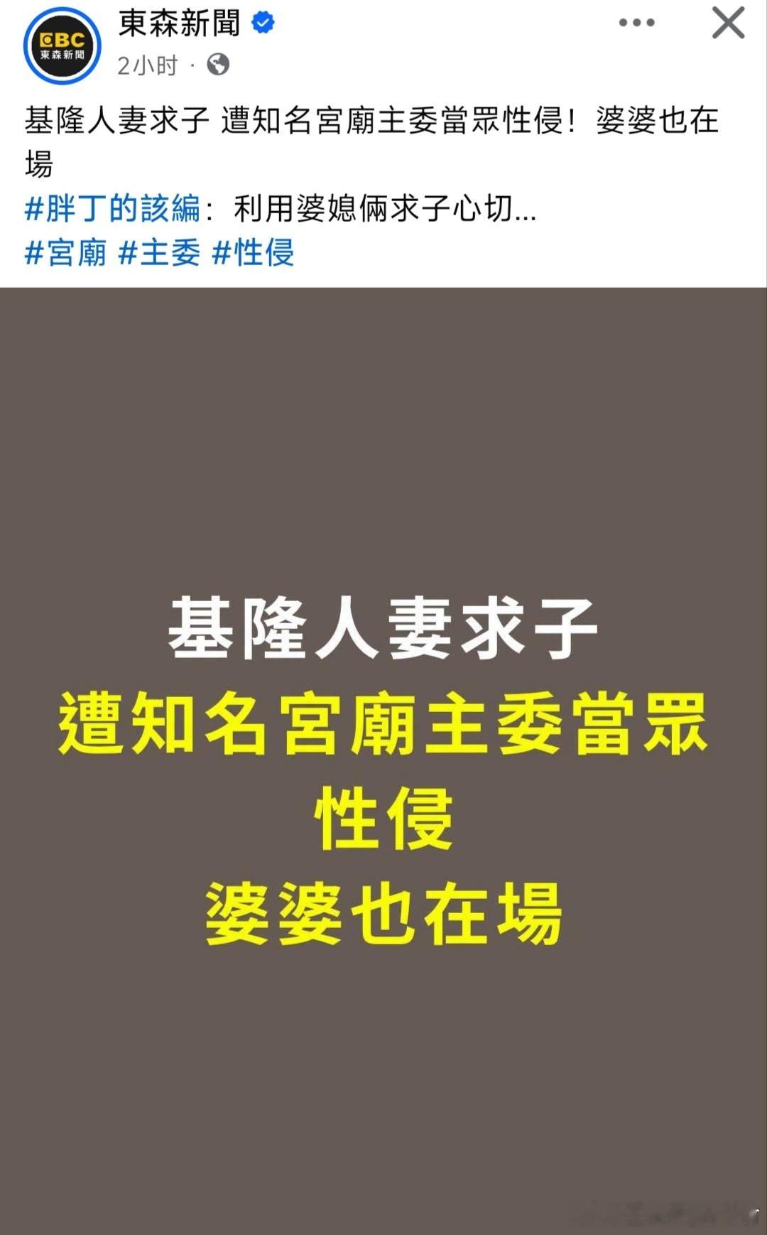 😏台灣最美風景是社會新聞中国台湾省