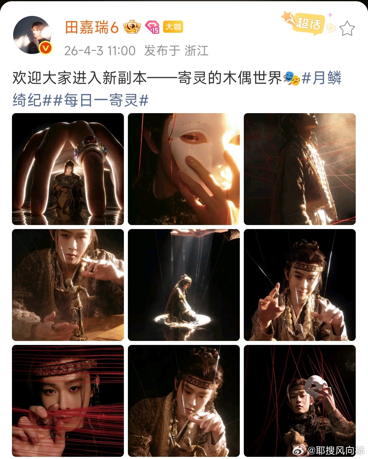 田嘉瑞欢迎大家进入新副本田嘉瑞欢迎大家进入月鳞绮纪新副本 田嘉瑞欢迎大家进入月鳞