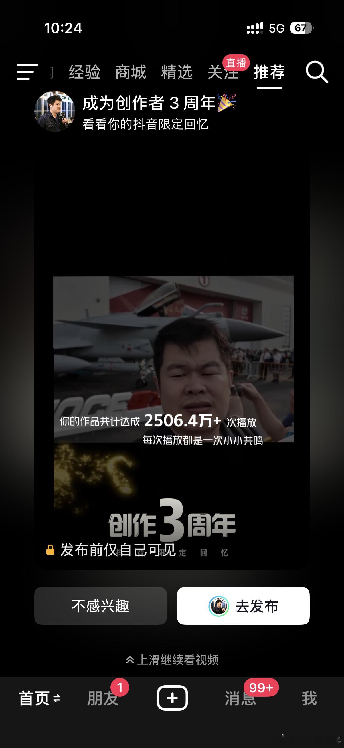 不知不觉，短视频也断断续续更了三年啦！！！日积跬步，久久为功。管它其它人怎么指手