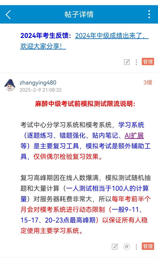 新青年是业内公认麻醉学高质量学术平台，每年流量都在成倍增加，中级考试因...