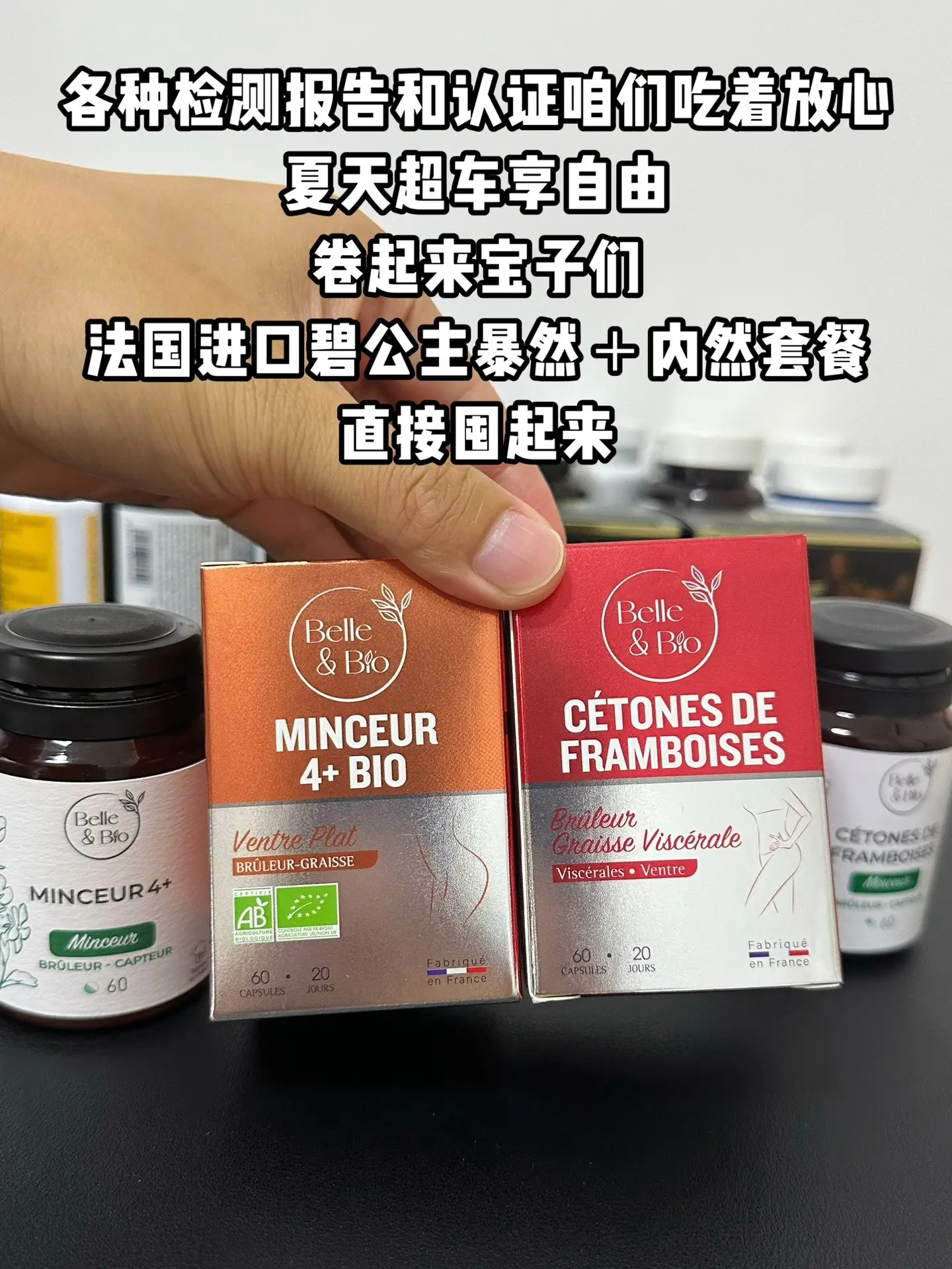 法国进口碧公主爆然➕内然超值组合套餐终于来了！库存不多，赶紧囤起来！