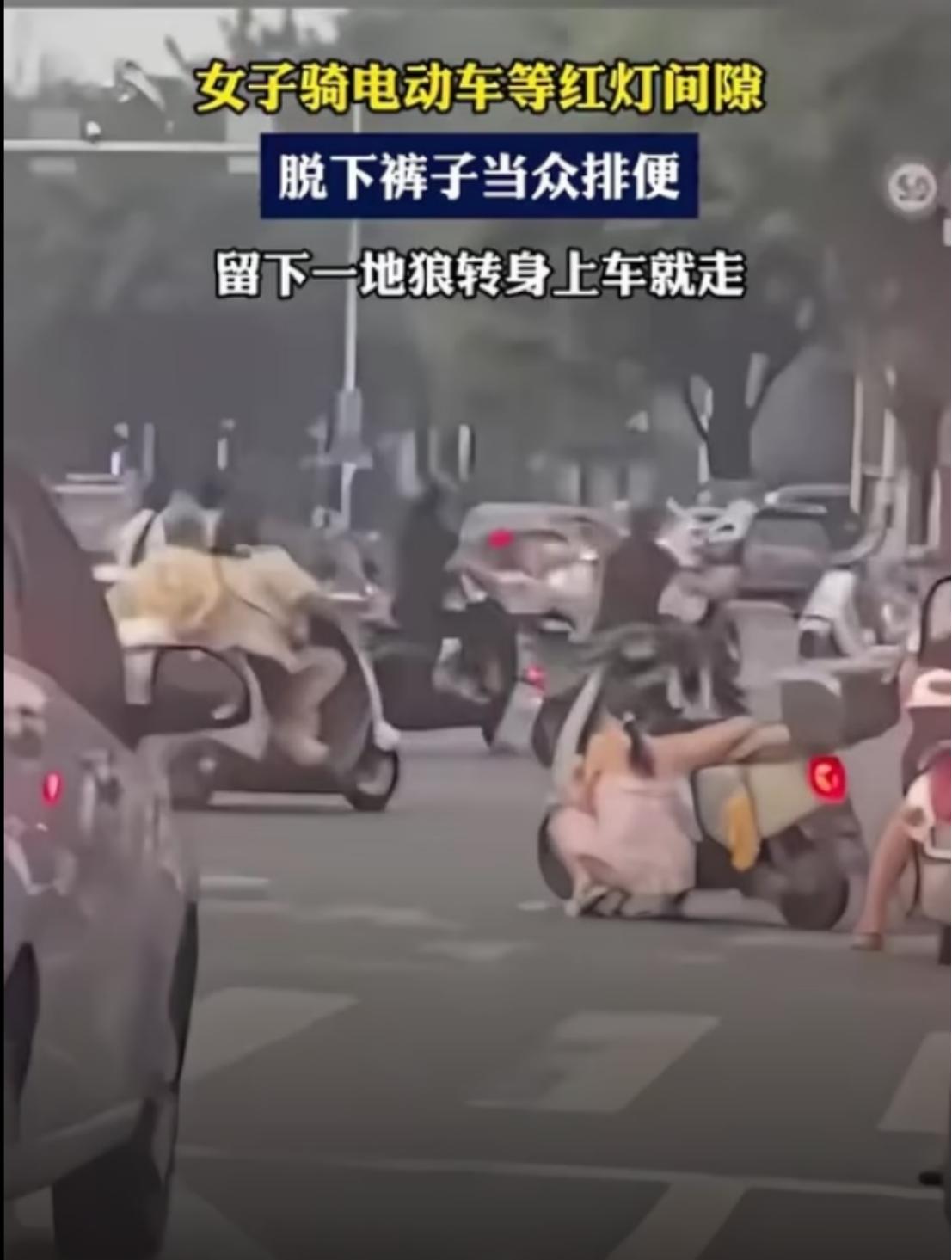 开了眼了，等红灯时路中间直接脱裤子小便！近日，一段视频在网上引发热议，一名女子骑