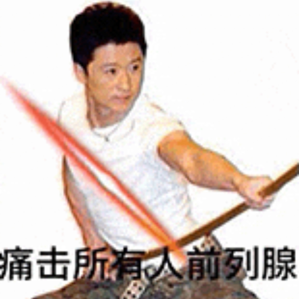 我就是一个三天看不见乒乓球想念真有比赛还懒得看的人 