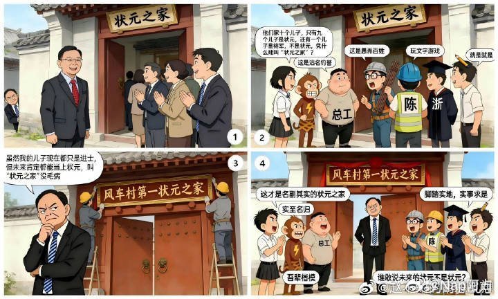 这位网友太有才了！建议收编我们技工组啊技工组聊聊天