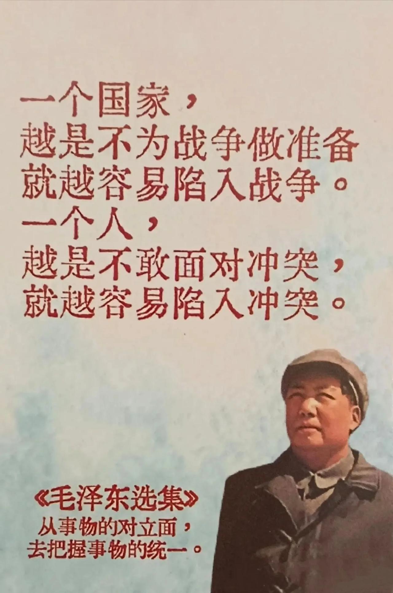 人民有信仰，国家才有力量，民族才有希望！毛主席万岁！人民万岁！